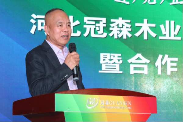 冠森木业2023新品战略发布会成功举办