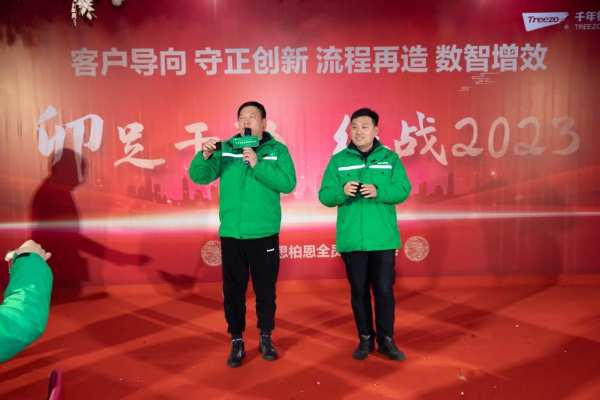 卯足干劲·征战2023|澳思柏恩日照工厂2023年动员大会顺利举行