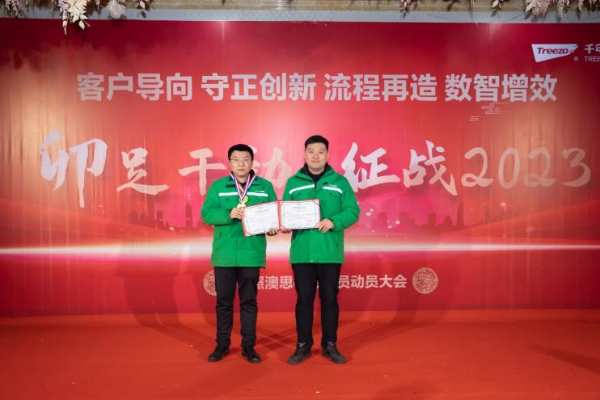 卯足干劲·征战2023|澳思柏恩日照工厂2023年动员大会顺利举行