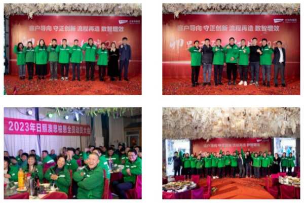 卯足干劲·征战2023|澳思柏恩日照工厂2023年动员大会顺利举行