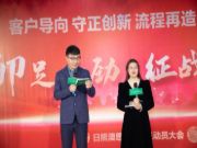 卯足干劲·征战2023|澳思柏恩日照工厂2023年动员大会顺利举行