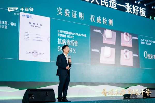 舟耀东方·印象千年丨杭州2022年亚运会官方板材供应商官宣暨2023年千年舟新品发布会盛大举行！
