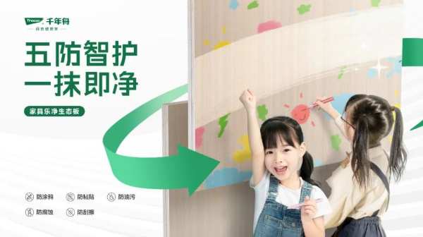 舟耀东方·印象千年丨杭州2022年亚运会官方板材供应商官宣暨2023年千年舟新品发布会盛大举行！