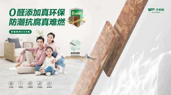 舟耀东方·印象千年丨杭州2022年亚运会官方板材供应商官宣暨2023年千年舟新品发布会盛大举行！