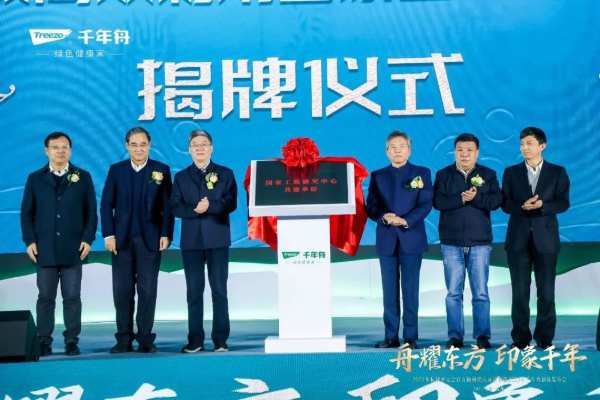 舟耀东方·印象千年丨杭州2022年亚运会官方板材供应商官宣暨2023年千年舟新品发布会盛大举行！