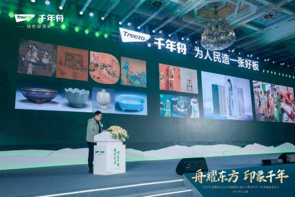 舟耀东方·印象千年丨杭州2022年亚运会官方板材供应商官宣暨2023年千年舟新品发布会盛大举行！