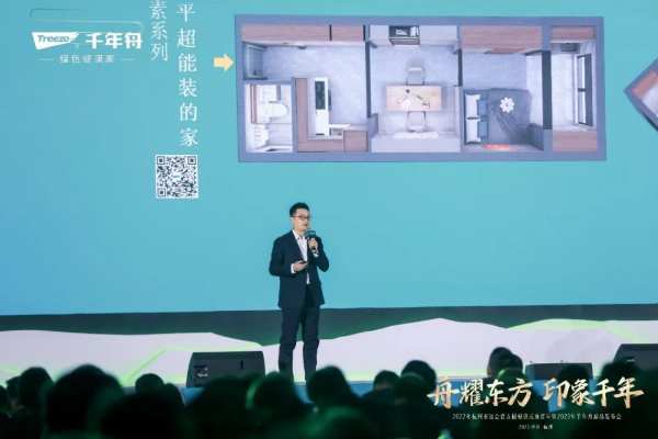 舟耀东方·印象千年丨杭州2022年亚运会官方板材供应商官宣暨2023年千年舟新品发布会盛大举行！