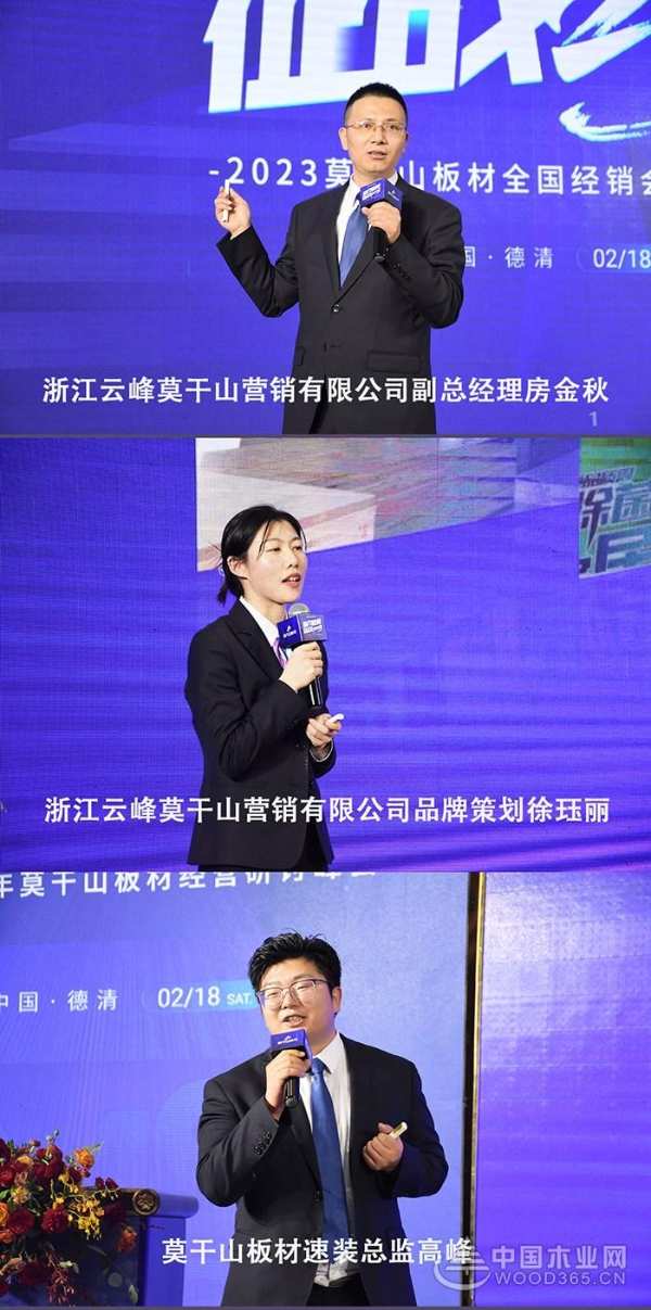 聚力登峰 征战2023丨莫干山板材经营研讨峰会圆满结束