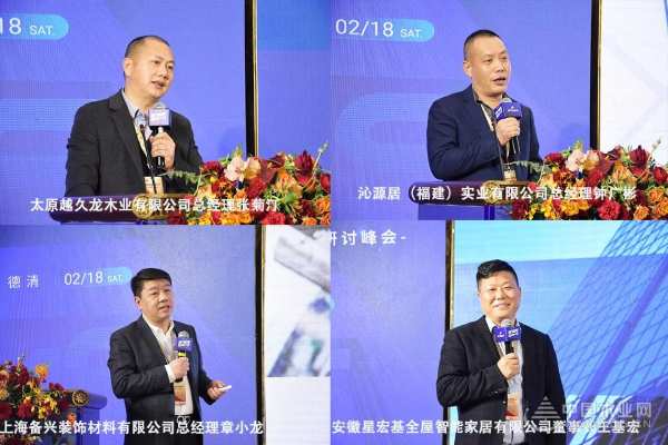 聚力登峰 征战2023丨莫干山板材经营研讨峰会圆满结束