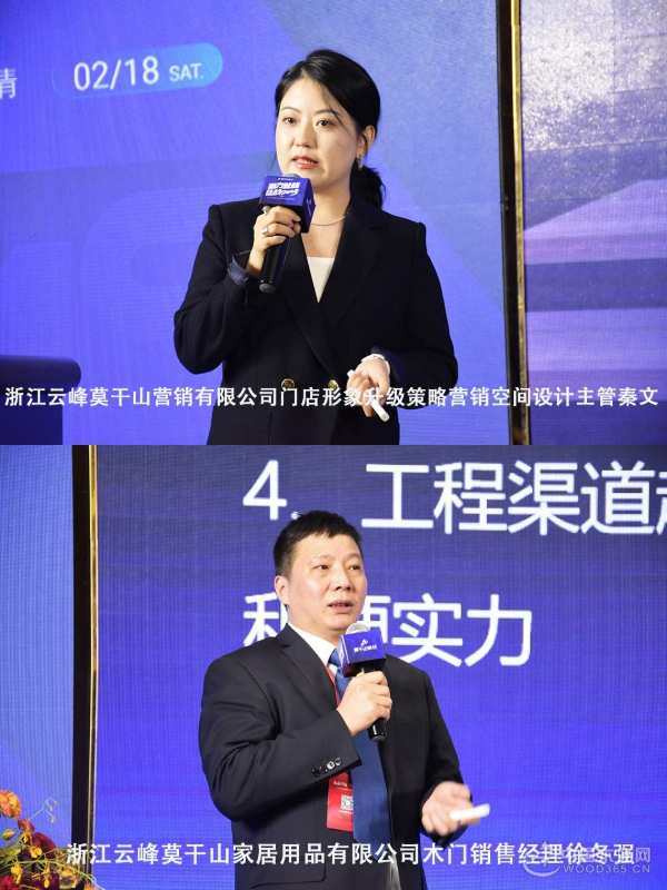 聚力登峰 征战2023丨莫干山板材经营研讨峰会圆满结束