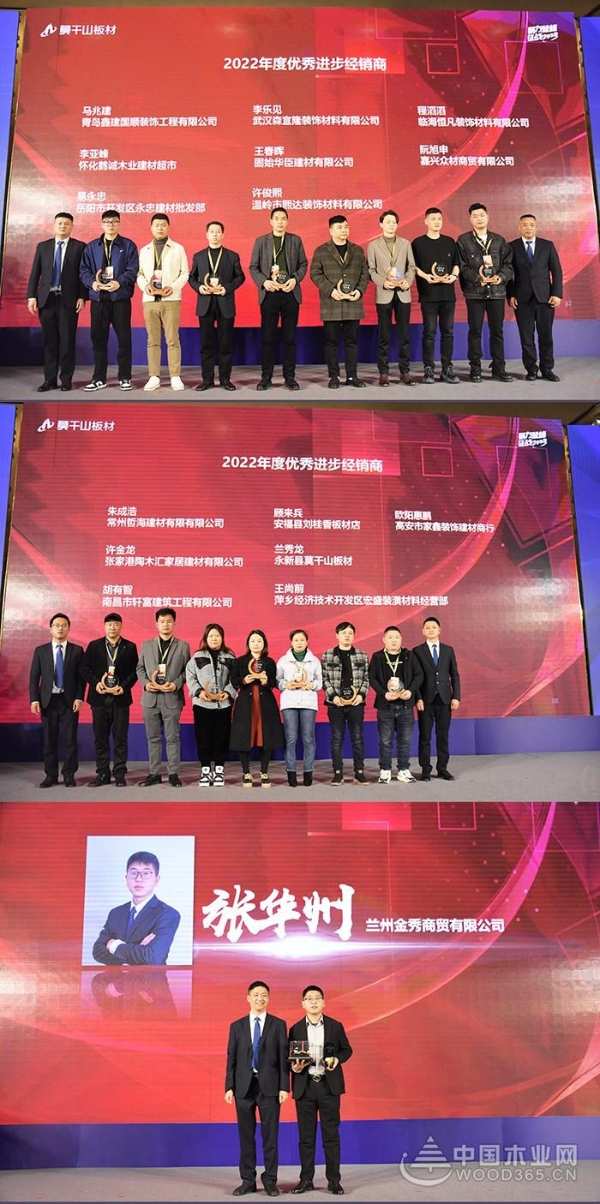 聚力登峰 征战2023丨莫干山板材经营研讨峰会圆满结束