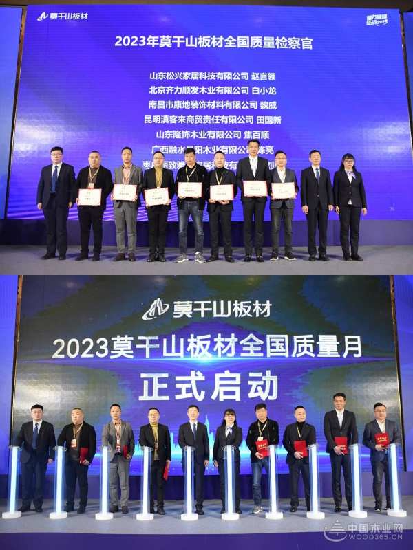 聚力登峰 征战2023丨莫干山板材经营研讨峰会圆满结束