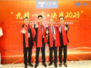 2023兴友腾家具板品牌合伙人招商会隆重召开