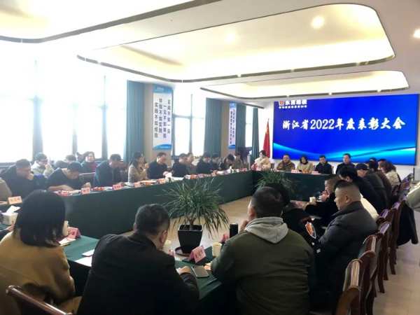 凝心聚力 再起新程|永吉地板浙江省2022年度表彰大会圆满召开