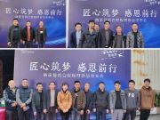 益家居第五届双十二匠心节暨防白蚁新品发布会圆满成功