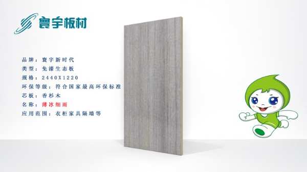 2023寰宇板材与桂林市润禾建材达成全面战略合作关系
