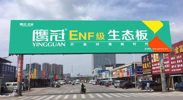 行业环保变革进入拐点，鹰冠智臻ENF级生态板进入4.0时代