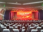 迎未来 展锋芒丨兔宝宝家居公司召开全体员工动员大会