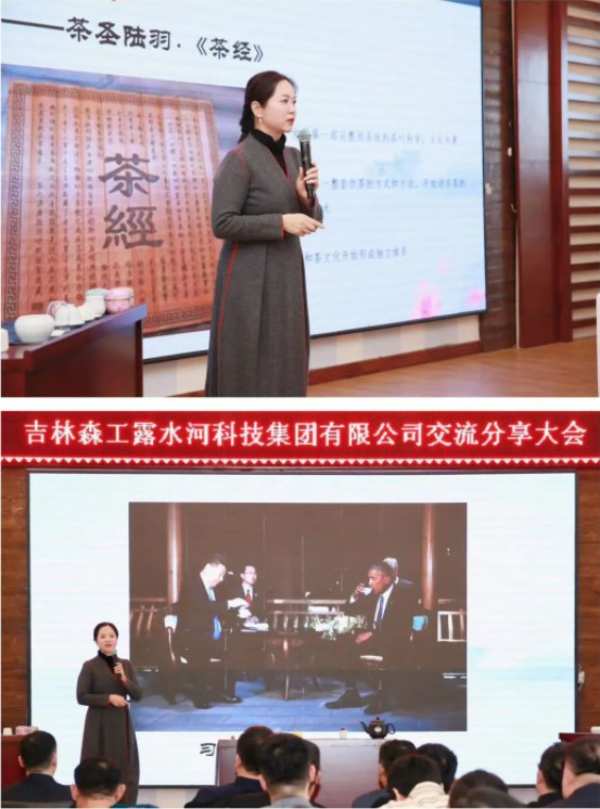 扬帆再起航，筑梦新篇章｜吉林森工露水河集团2022年表彰总结会暨2023年新春年会圆满落幕