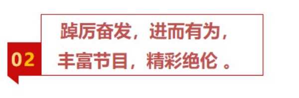 扬帆再起航，筑梦新篇章｜吉林森工露水河集团2022年表彰总结会暨2023年新春年会圆满落幕
