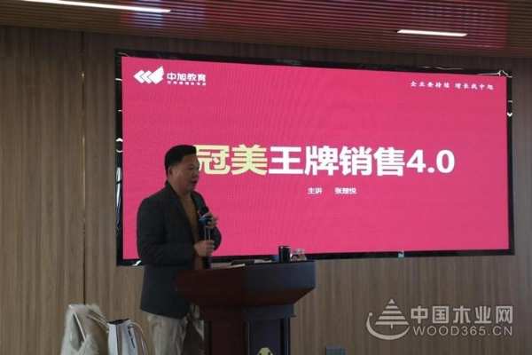 内增素质，外树形象！冠美森源打造王牌销售4.0！
