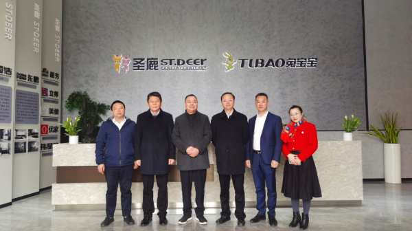 中国国际贸易促进会领导一行参观考察圣鹿国际