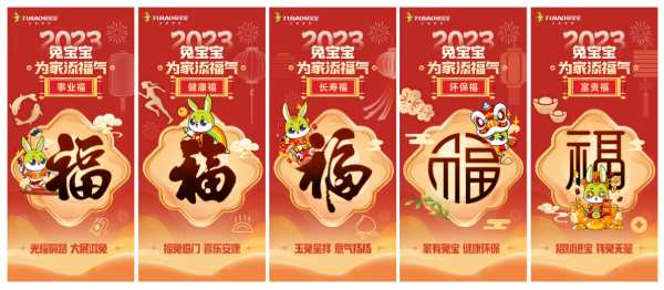 兔味十足的兔宝宝春节营销，打造兔年流量开门红