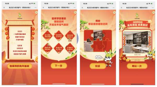 兔味十足的兔宝宝春节营销，打造兔年流量开门红