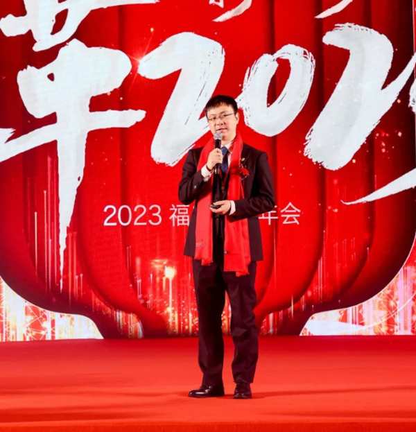 扬新帆 立新时 | 福庆集团「2023新春年会盛典」圆满落幕！