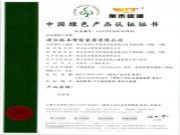 喜讯！兔宝宝获“中国绿色产品”认证