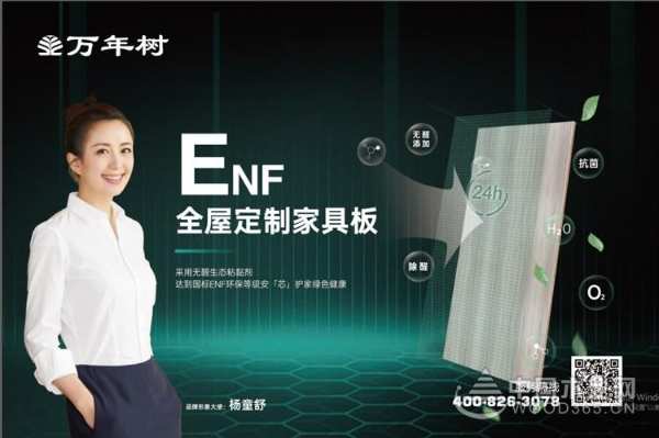 万年树缔造品质家居生活|愿你我他万家团圆、年年有余、火树银花