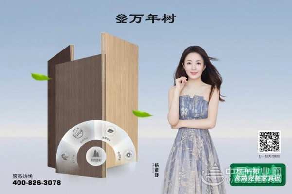 万年树缔造品质家居生活|愿你我他万家团圆、年年有余、火树银花