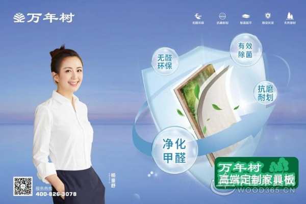 万年树缔造品质家居生活|愿你我他万家团圆、年年有余、火树银花