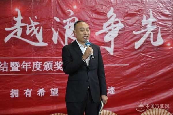 感恩于行 展望未来 群豪木业年度总结大会圆满召开