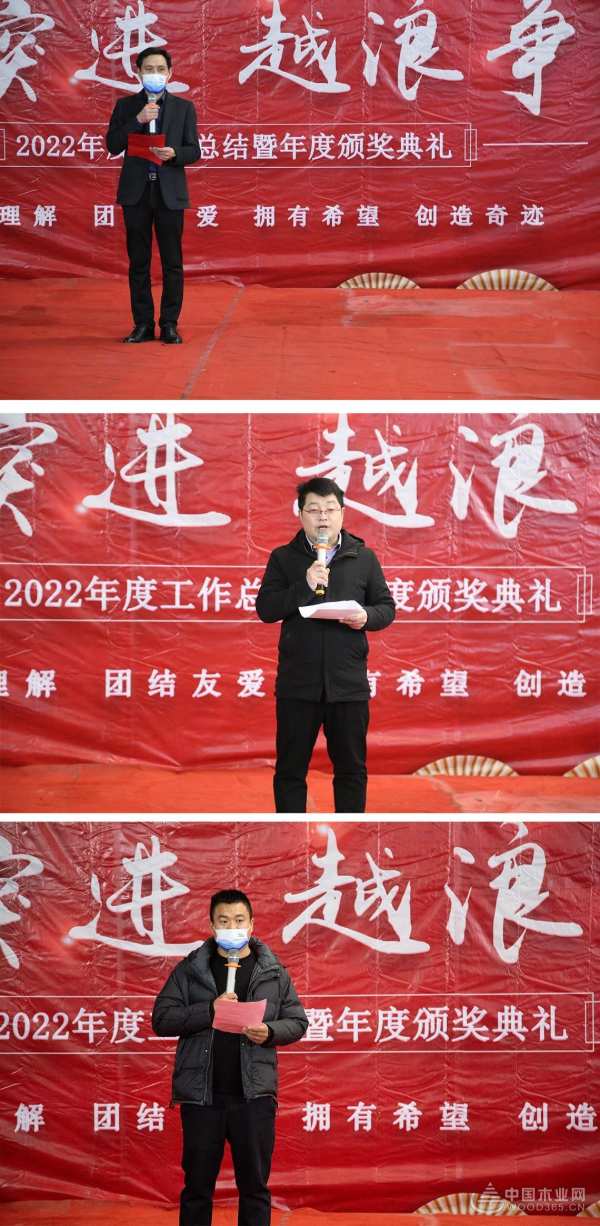 感恩于行 展望未来 群豪木业年度总结大会圆满召开