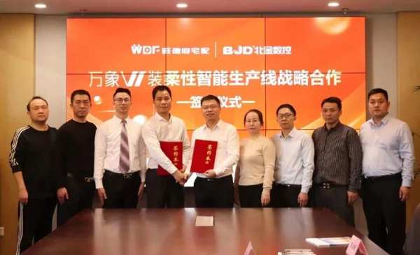 旺德府宅配&北京金雕定制设备交付仪式圆满成功