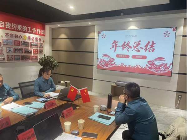 志存高远，踔厉前行—尼尔科达集团召开2023年高管年会