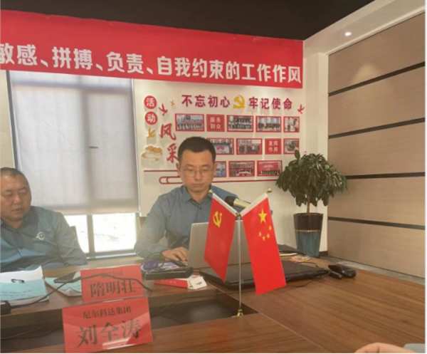 志存高远，踔厉前行—尼尔科达集团召开2023年高管年会
