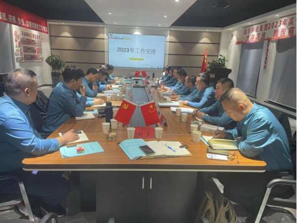 志存高远，踔厉前行—尼尔科达集团召开2023年高管年会