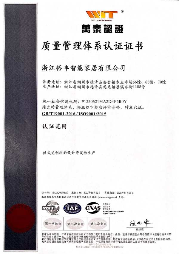 实力见证！兔宝宝荣获“浙江制造认证证书”！