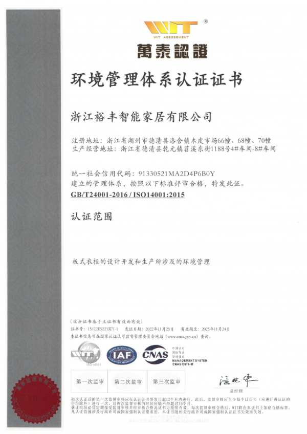 实力见证！兔宝宝荣获“浙江制造认证证书”！