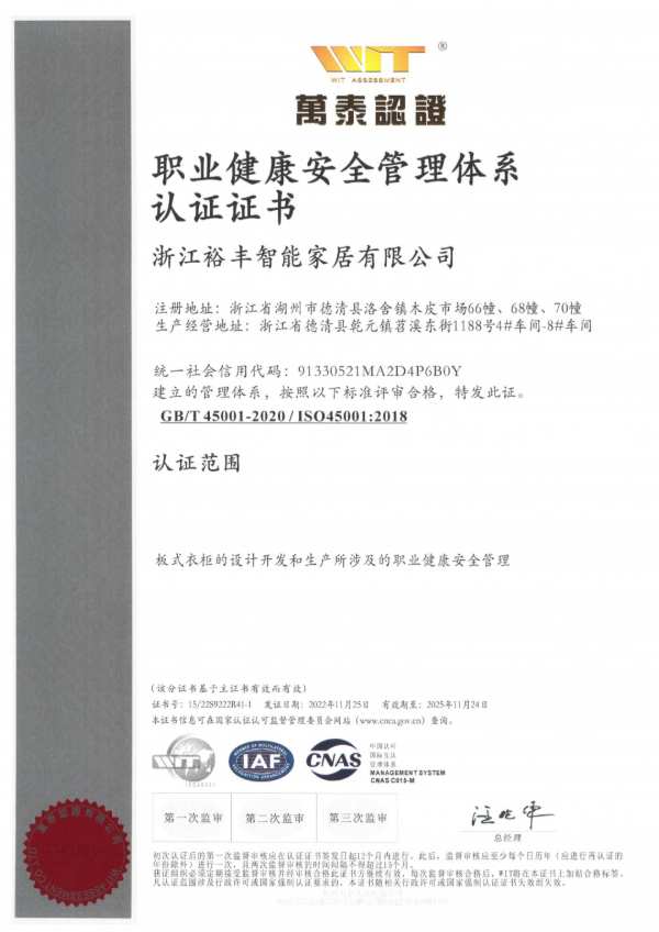 实力见证！兔宝宝荣获“浙江制造认证证书”！