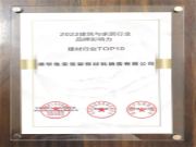 势不可挡 | 德华兔宝宝2022年荣誉回顾