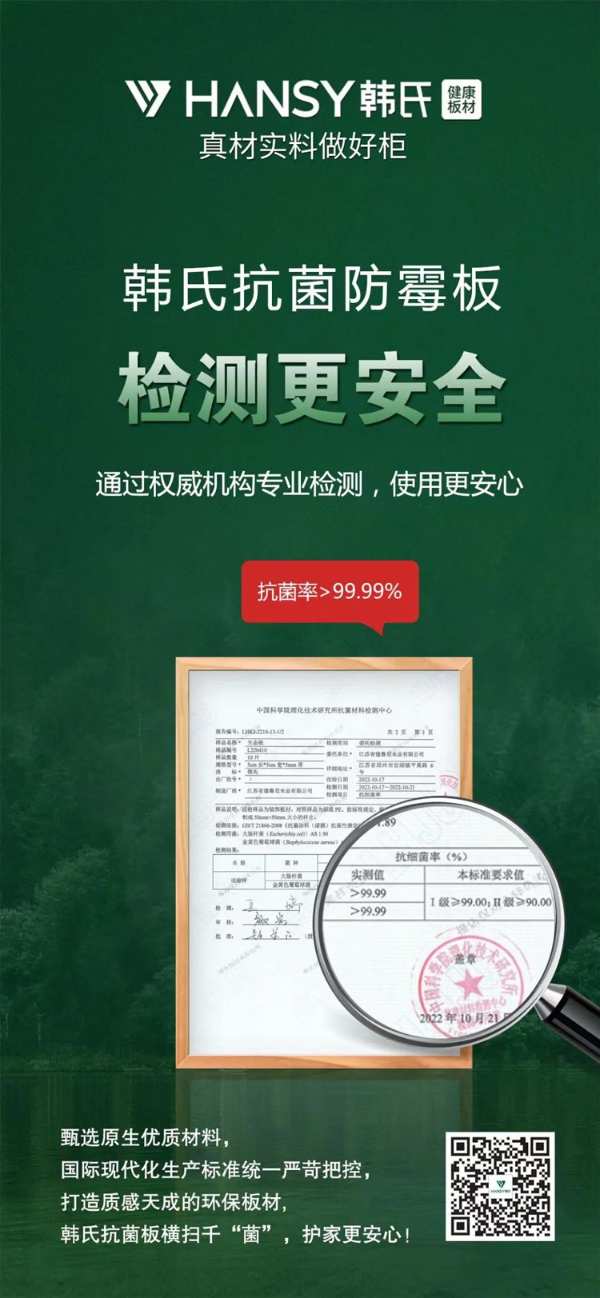 2022即将收官，带你回顾韩氏板材全年重大事件