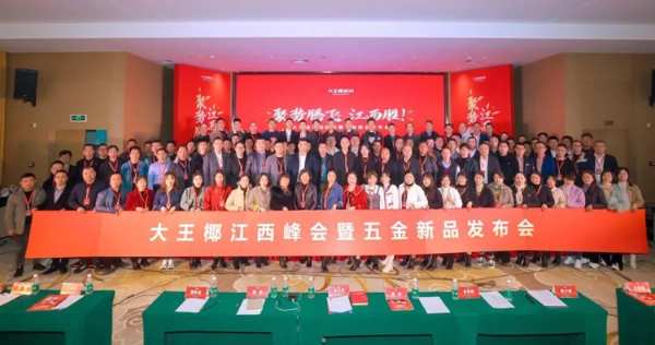 年度集锦·市场篇 | 大王椰全力冲刺打磨，构建市场新局面
