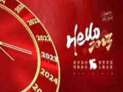 安氏亚森板材 | 喜迎2023,元旦快乐!
