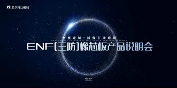 【完美收官】尼尔科达集团2022年度大事记！