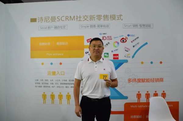 诗尼曼执行总裁黄伟国离职！