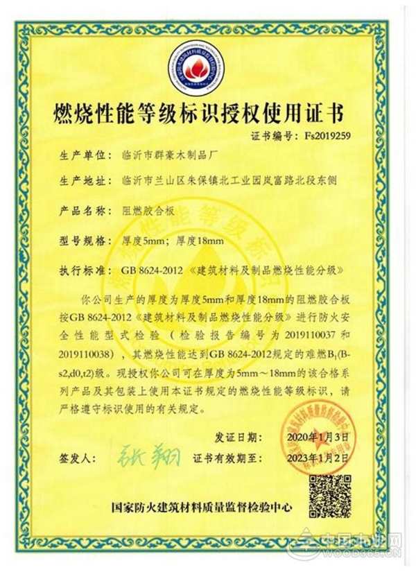  群豪：不断升级，推动产品健康安全发展