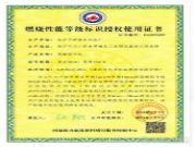 群豪：不断升级，推动产品健康安全发展